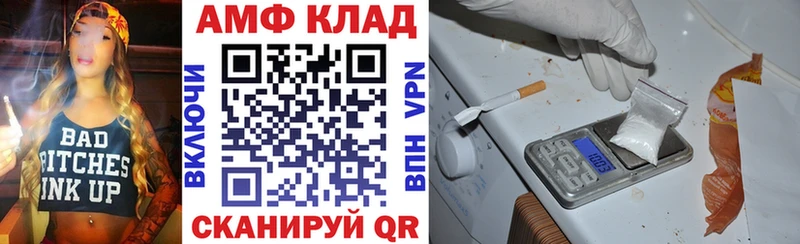 АМФЕТАМИН Premium Сургут