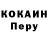 Кокаин 98% Gennadi Pozemin