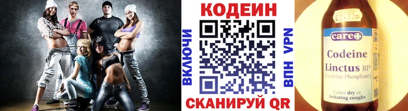 хочу   Сургут  мега сайт  Кодеиновый сироп Lean напиток Lean (лин) 