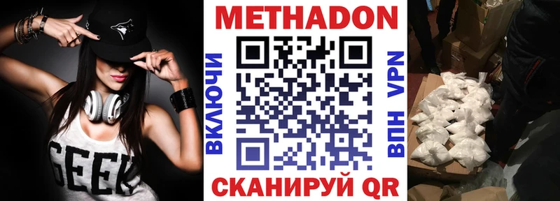 Метадон мёд  Сургут 